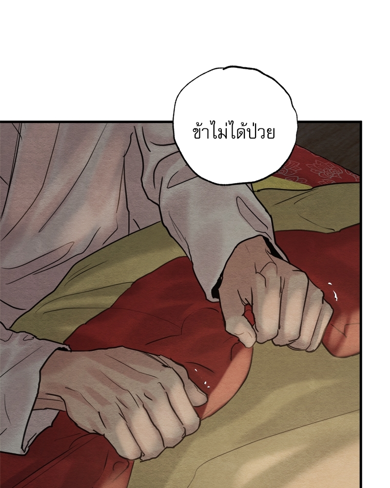 Painter of the Night 107 095